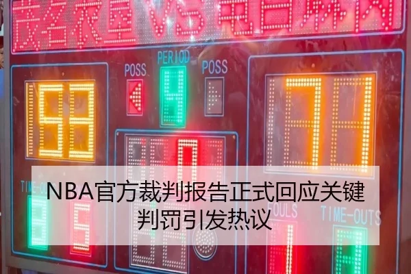 guan-fang-cai-pan-bao-gao-zheng-shi-hui-ying-guan-jian-pan-fa-yin-fa-re-yi-2-214.jpg