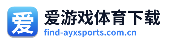爱游戏体育下载